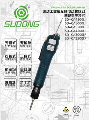 電動螺絲刀的特點(diǎn)與應(yīng)用優(yōu)勢